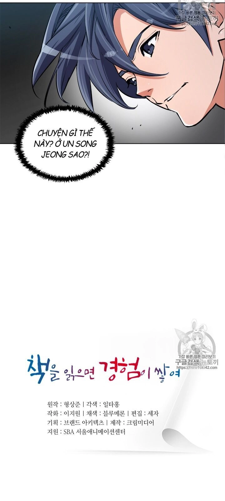 Tôi Viết Sách Để Thăng Cấp Chapter 52 - 4