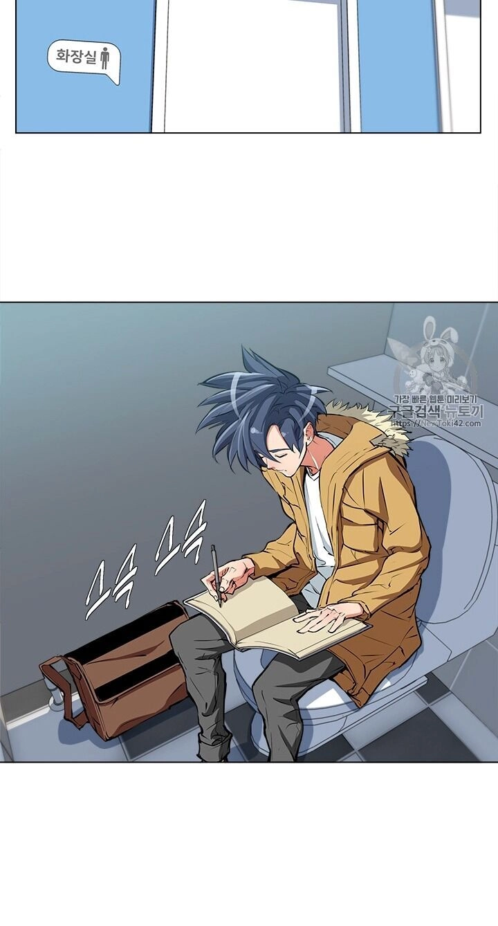 Tôi Viết Sách Để Thăng Cấp Chapter 53 - 25