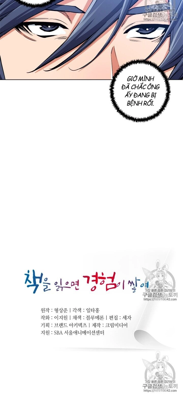 Tôi Viết Sách Để Thăng Cấp Chapter 54 - 4