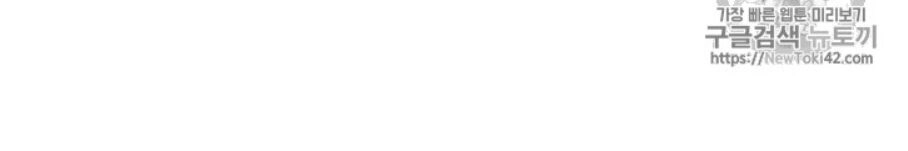 Tôi Viết Sách Để Thăng Cấp Chapter 56 - 31