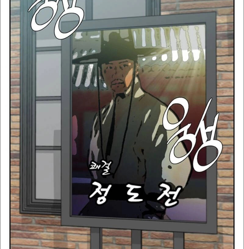 Tôi Viết Sách Để Thăng Cấp Chapter 91 - 78