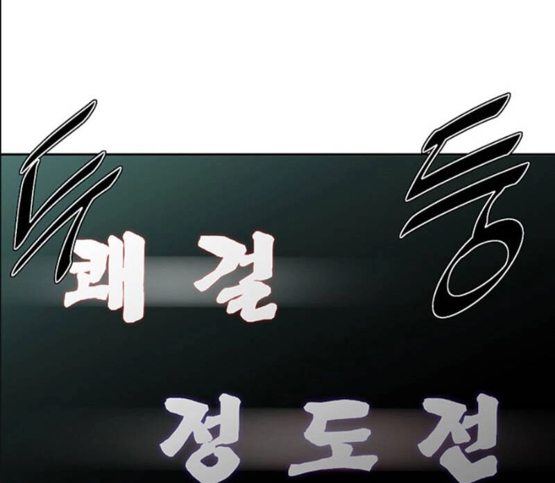 Tôi Viết Sách Để Thăng Cấp Chapter 92 - 4