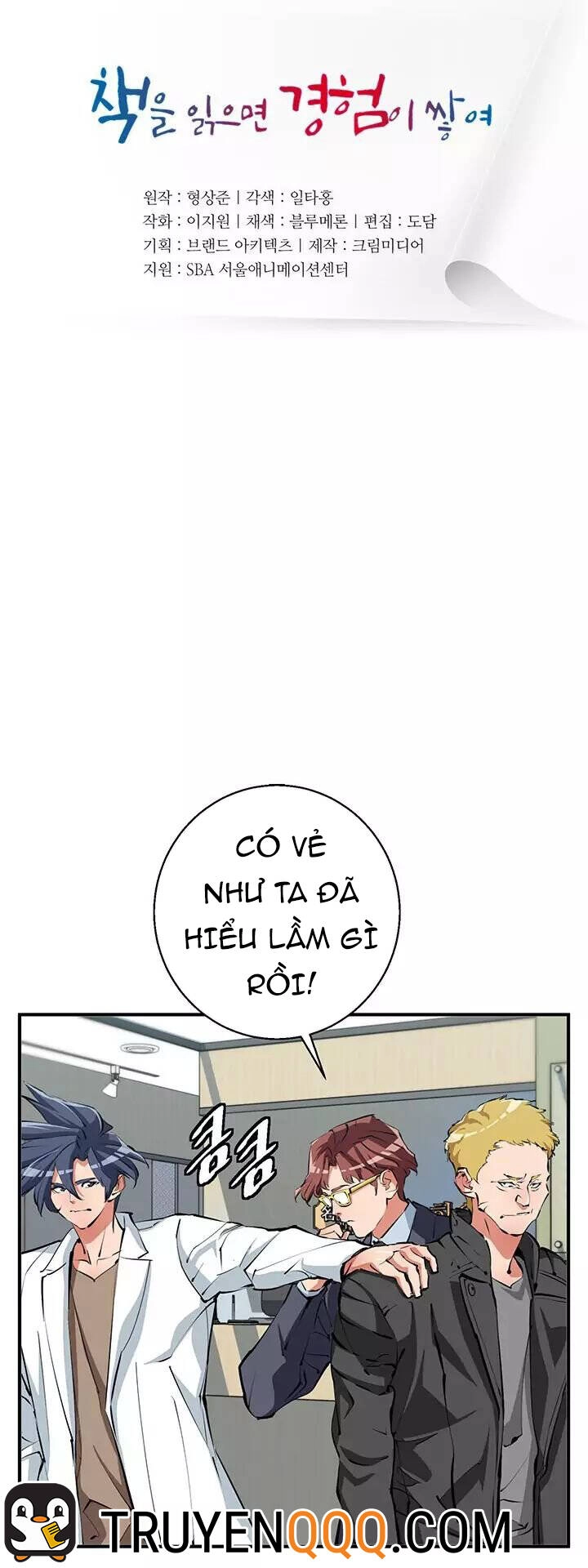 Tôi Viết Sách Để Thăng Cấp Chapter 108.5 - 2