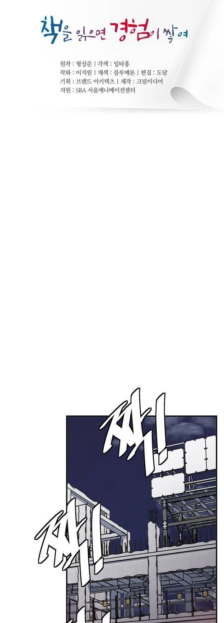 Tôi Viết Sách Để Thăng Cấp Chapter 111 - 2