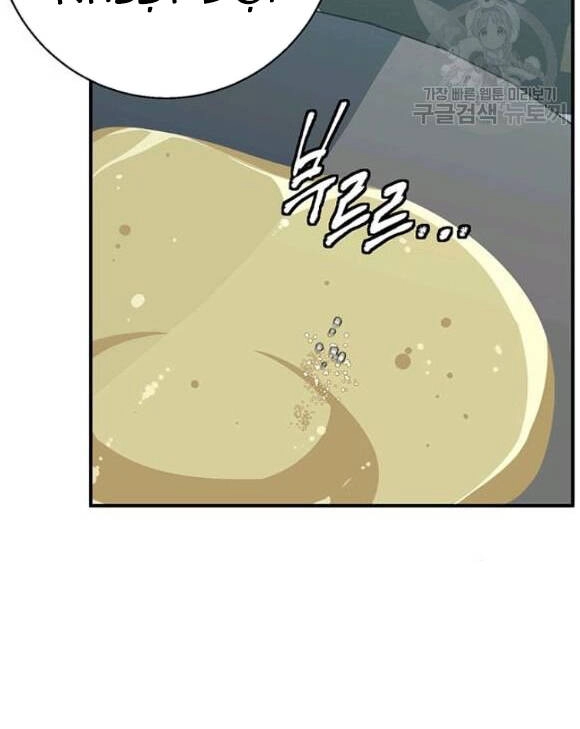 Tôi Viết Sách Để Thăng Cấp Chapter 118 - 34