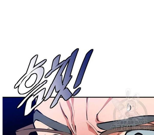 Tôi Viết Sách Để Thăng Cấp Chapter 118 - 71