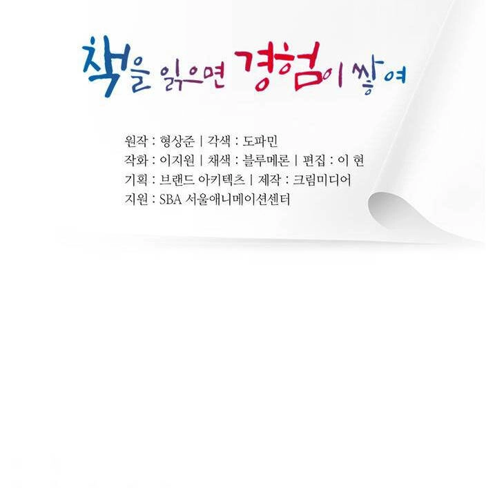 Tôi Viết Sách Để Thăng Cấp Chapter 119 - 10