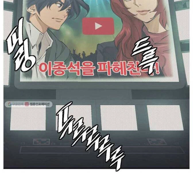 Tôi Viết Sách Để Thăng Cấp Chapter 120 - 116