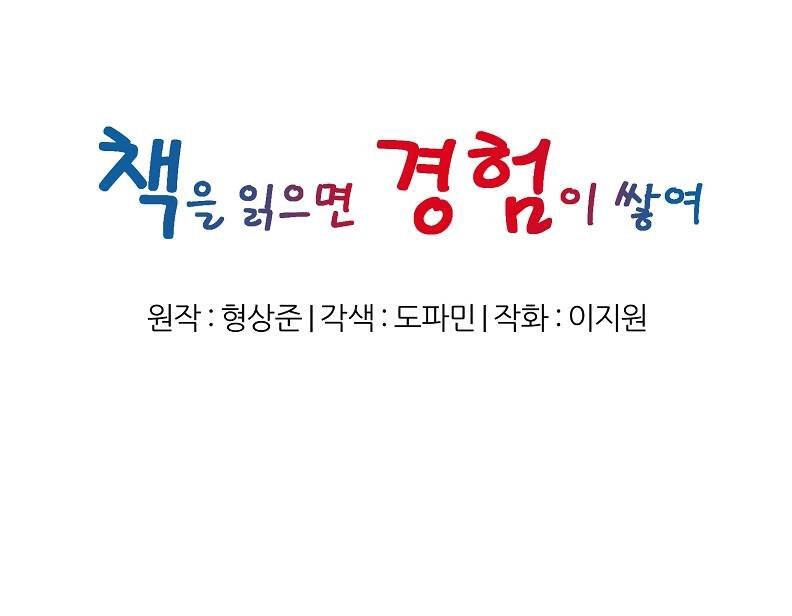 Tôi Viết Sách Để Thăng Cấp Chapter 121 - 13