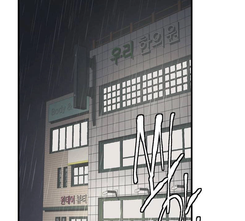 Tôi Viết Sách Để Thăng Cấp Chapter 121 - 48