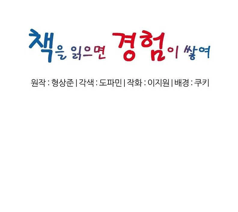 Tôi Viết Sách Để Thăng Cấp Chapter 122 - 10