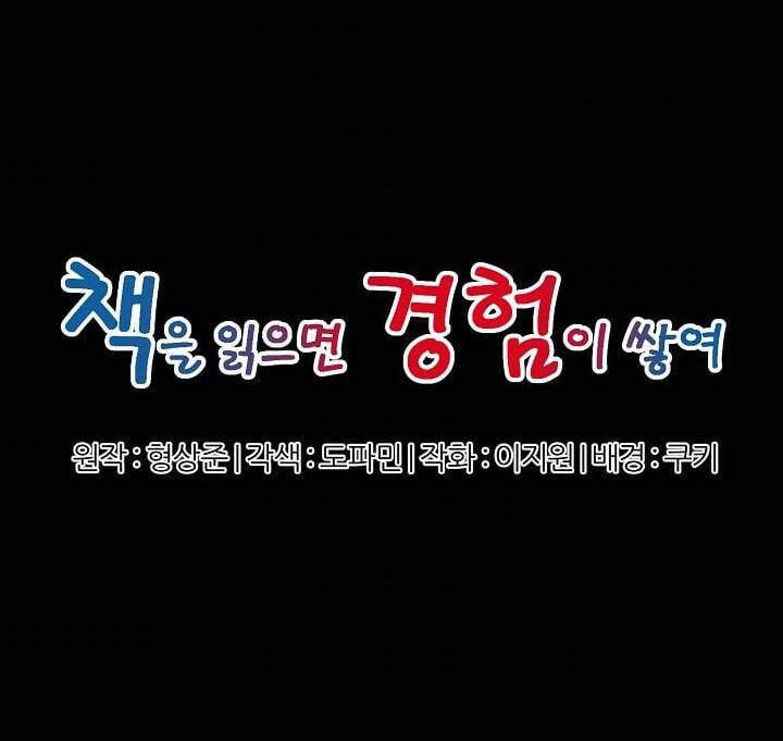 Tôi Viết Sách Để Thăng Cấp Chapter 124 - 3