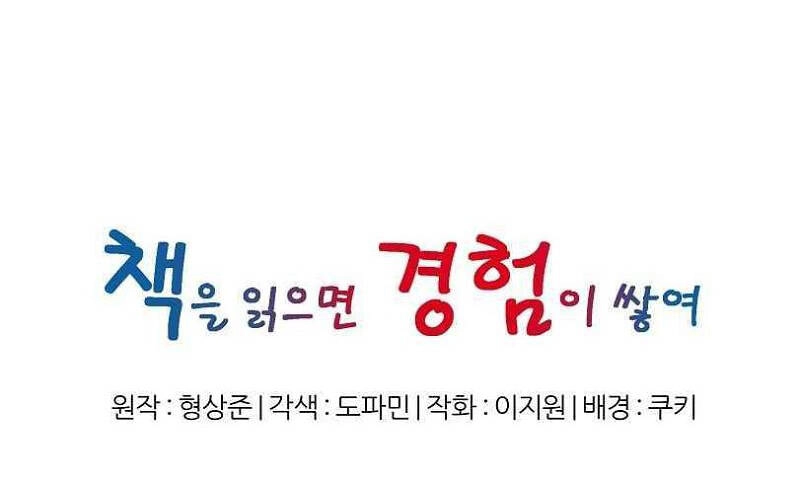 Tôi Viết Sách Để Thăng Cấp Chapter 129 - 50