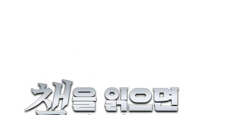 Tôi Viết Sách Để Thăng Cấp Chapter 133 - 2