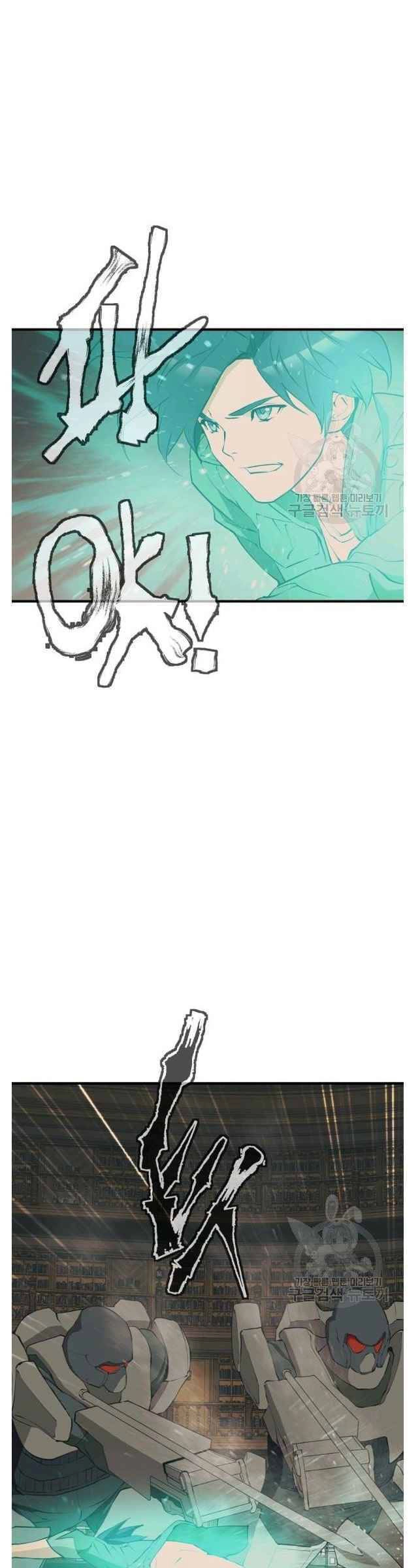 Tôi Viết Sách Để Thăng Cấp Chapter 134 - 32