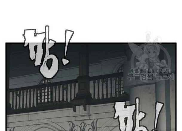 Tôi Viết Sách Để Thăng Cấp Chapter 135 - 27