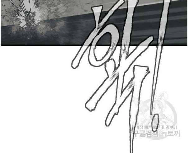 Tôi Viết Sách Để Thăng Cấp Chapter 135 - 63