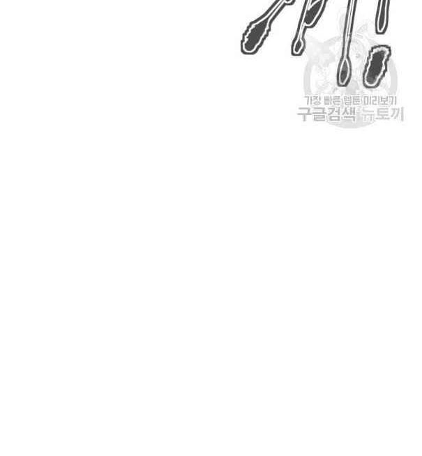 Tôi Viết Sách Để Thăng Cấp Chapter 135 - 81