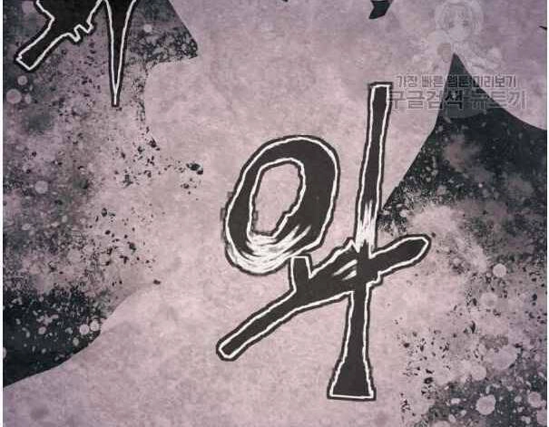 Tôi Viết Sách Để Thăng Cấp Chapter 135.5 - 11