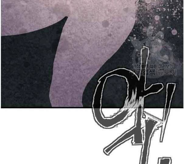 Tôi Viết Sách Để Thăng Cấp Chapter 135.5 - 12