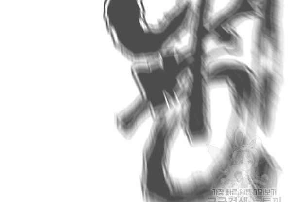 Tôi Viết Sách Để Thăng Cấp Chapter 135.5 - 64