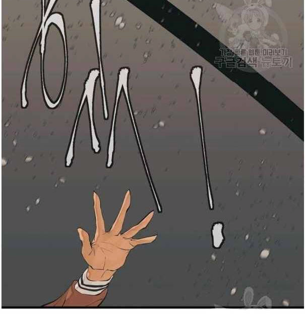 Tôi Viết Sách Để Thăng Cấp Chapter 135.5 - 111