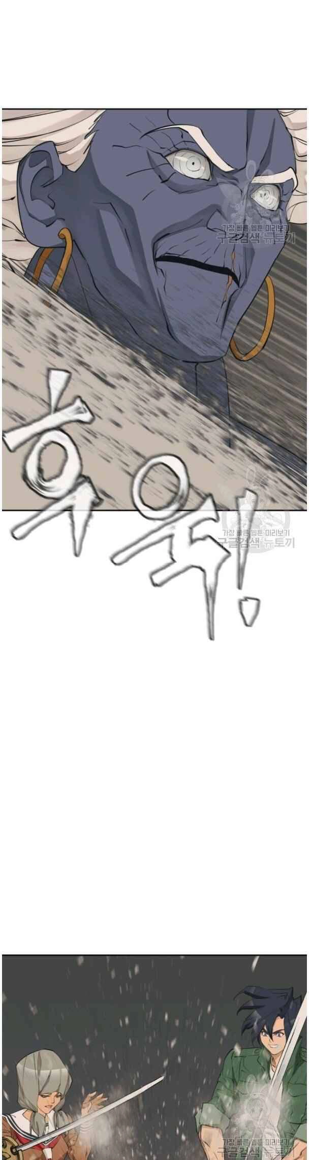 Tôi Viết Sách Để Thăng Cấp Chapter 136 - 5