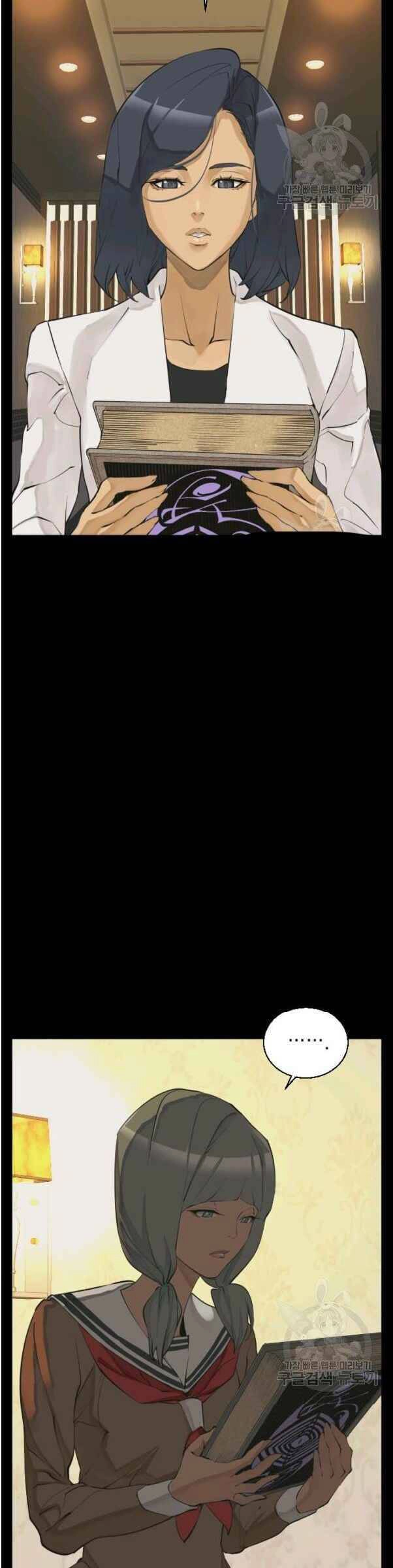 Tôi Viết Sách Để Thăng Cấp Chapter 136 - 15