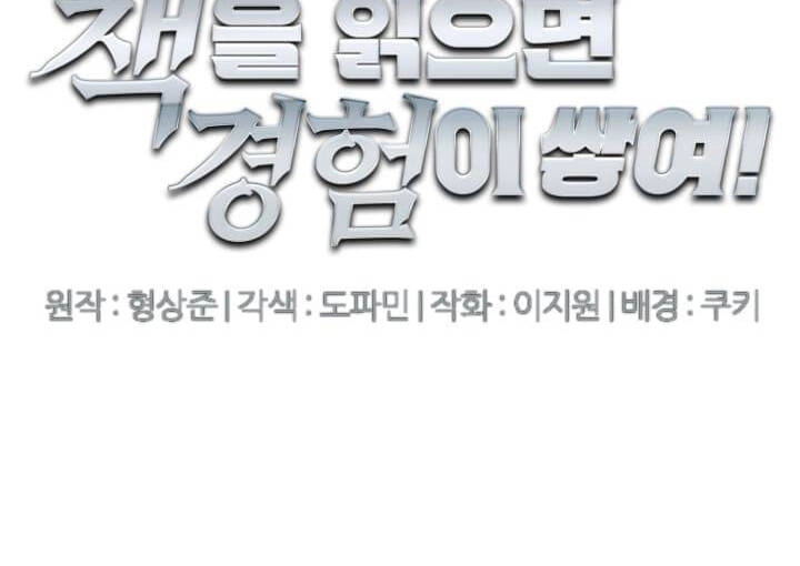 Tôi Viết Sách Để Thăng Cấp Chapter 143 - 70