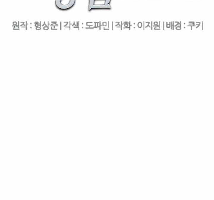 Tôi Viết Sách Để Thăng Cấp Chapter 146 - 4