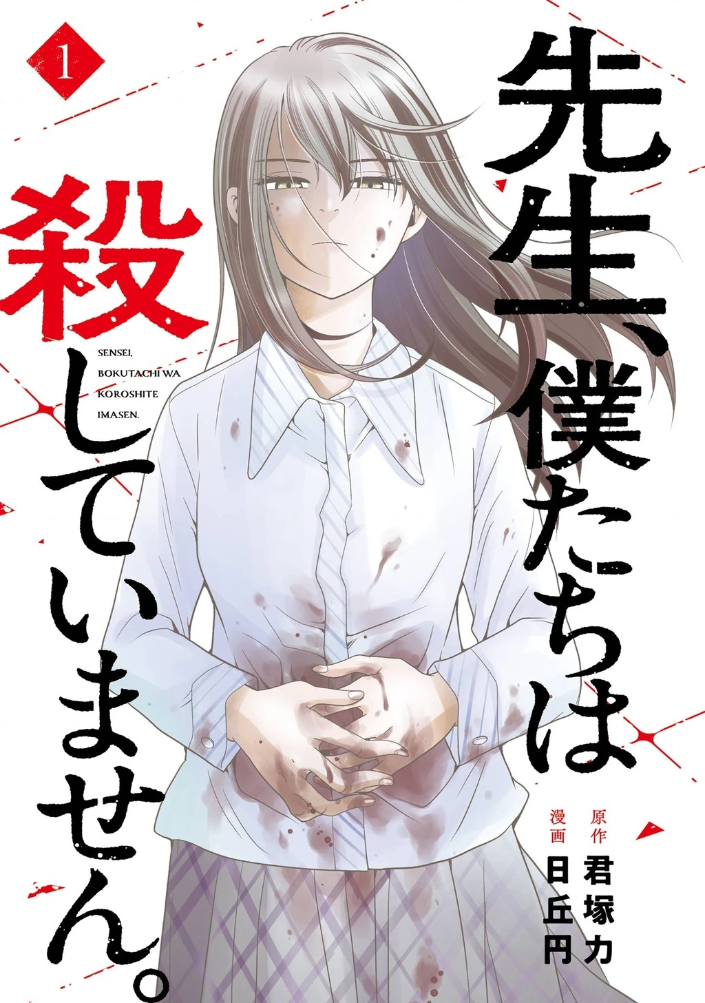 Sensei, chúng em không giết ai cả Chapter 1 - 3