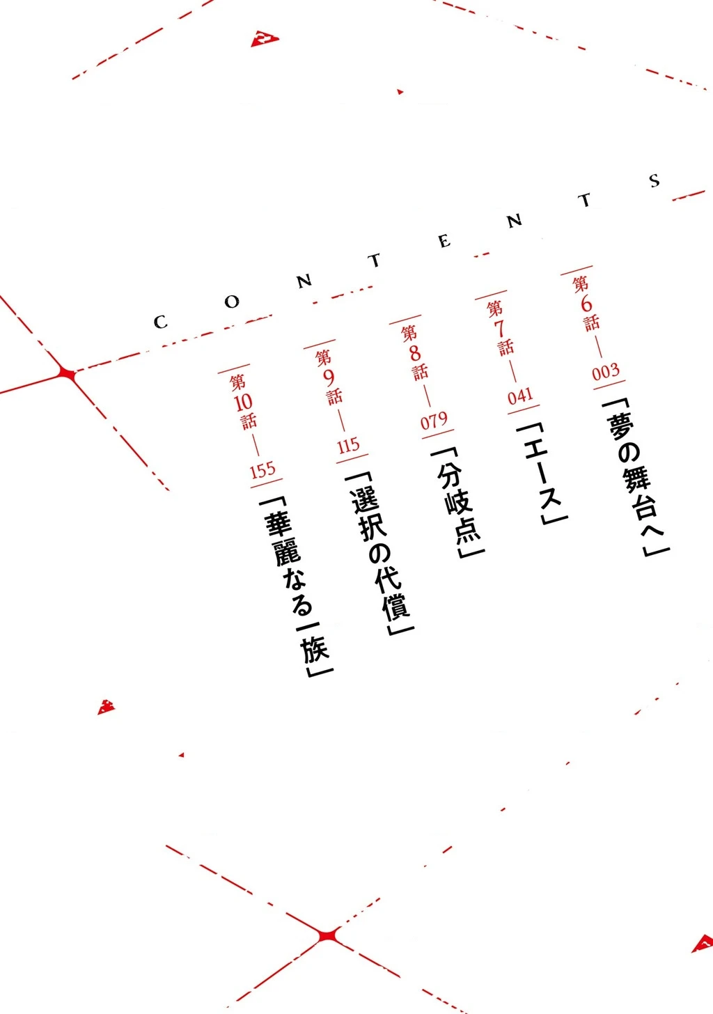 Sensei, chúng em không giết ai cả Chapter 6 - 4