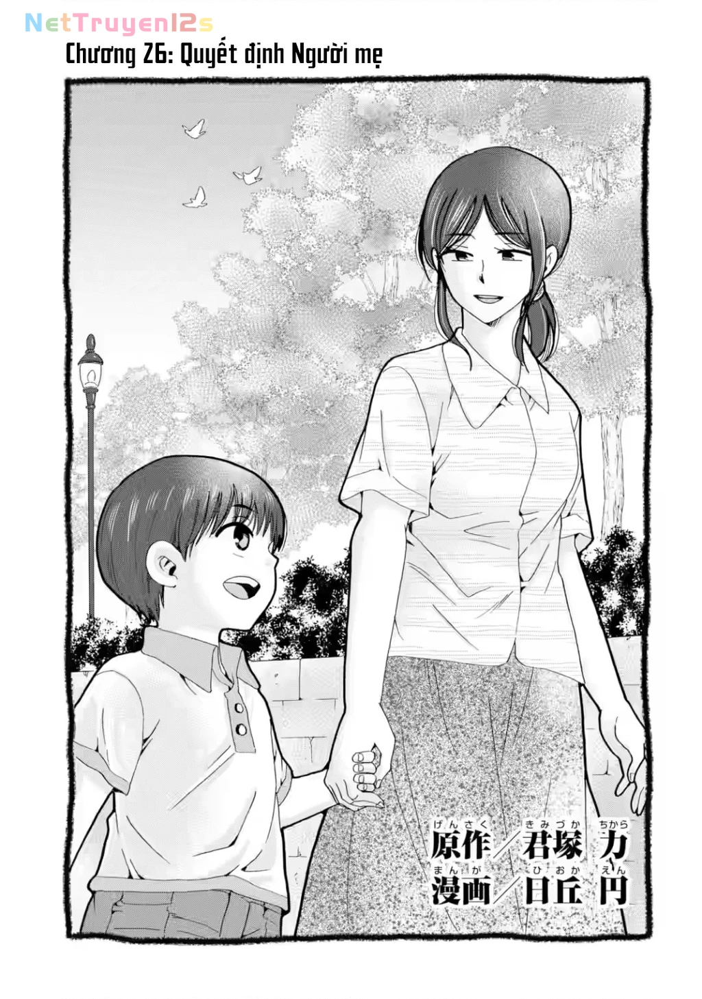 Sensei, chúng em không giết ai cả Chapter 26 - 1
