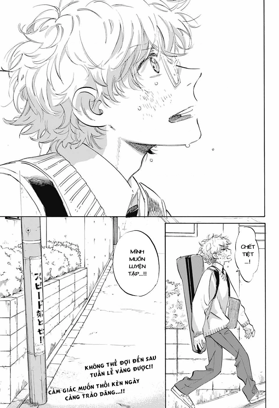 Ame To Umi Chapter 3 - 47