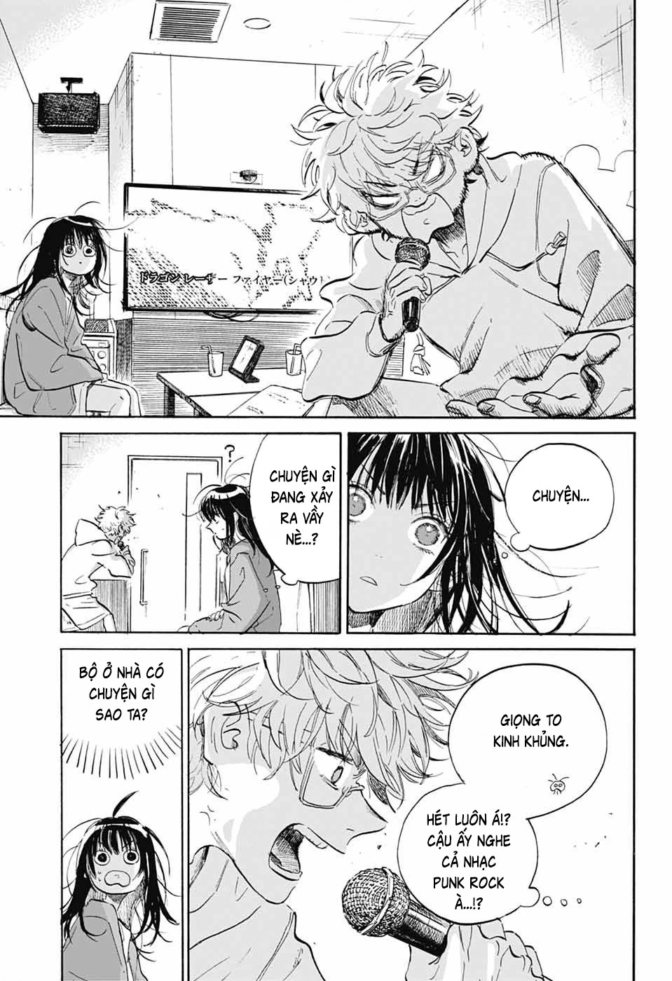 Ame To Umi Chapter 9 - 22