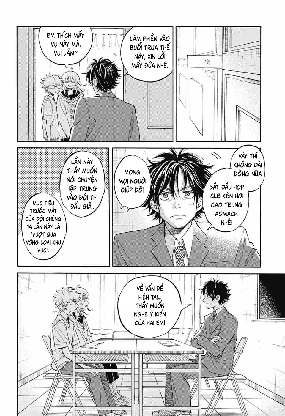 Ame To Umi Chapter 12 - 5
