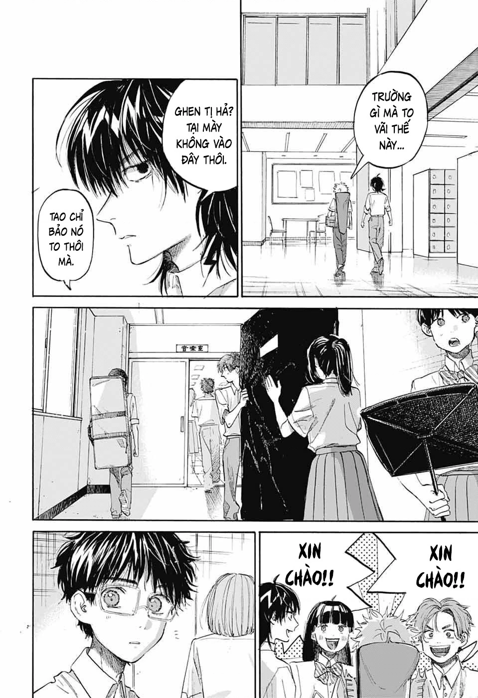 Ame To Umi Chapter 12 - 17