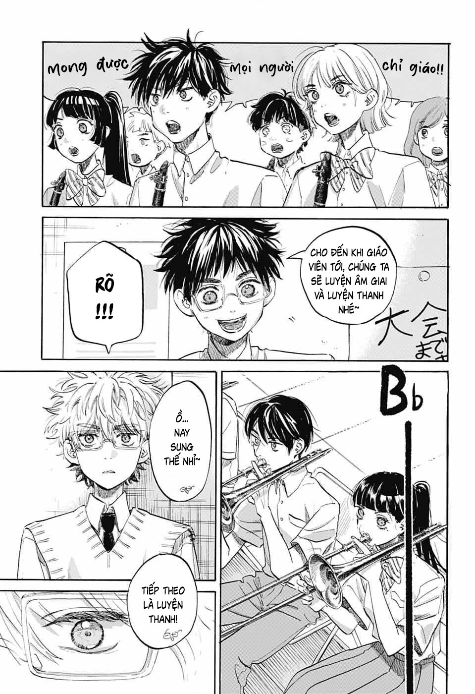 Ame To Umi Chapter 12 - 20