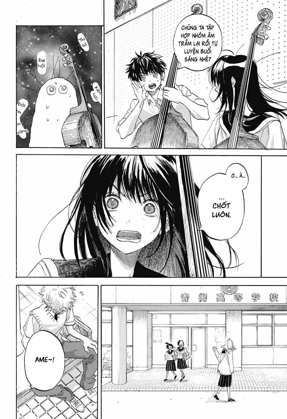 Ame To Umi Chapter 13 - 31