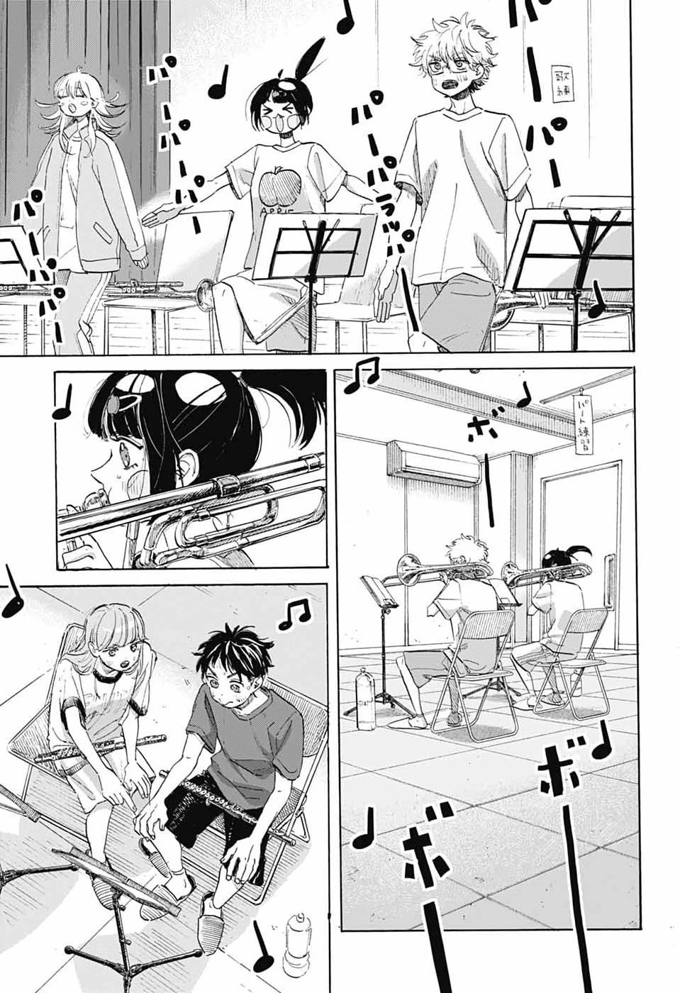 Ame To Umi Chapter 15 - 14