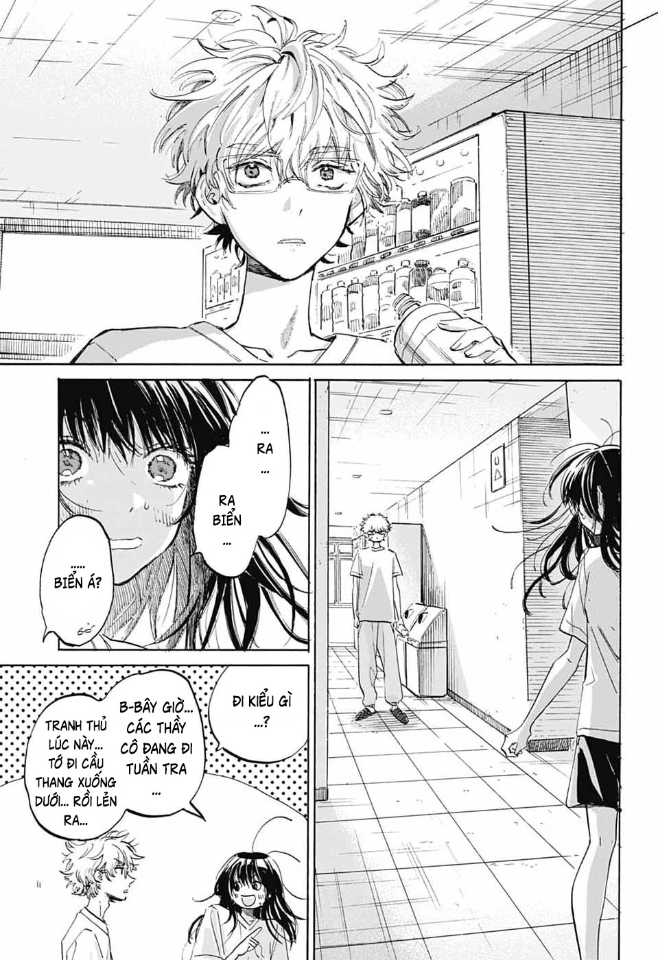 Ame To Umi Chapter 15 - 24
