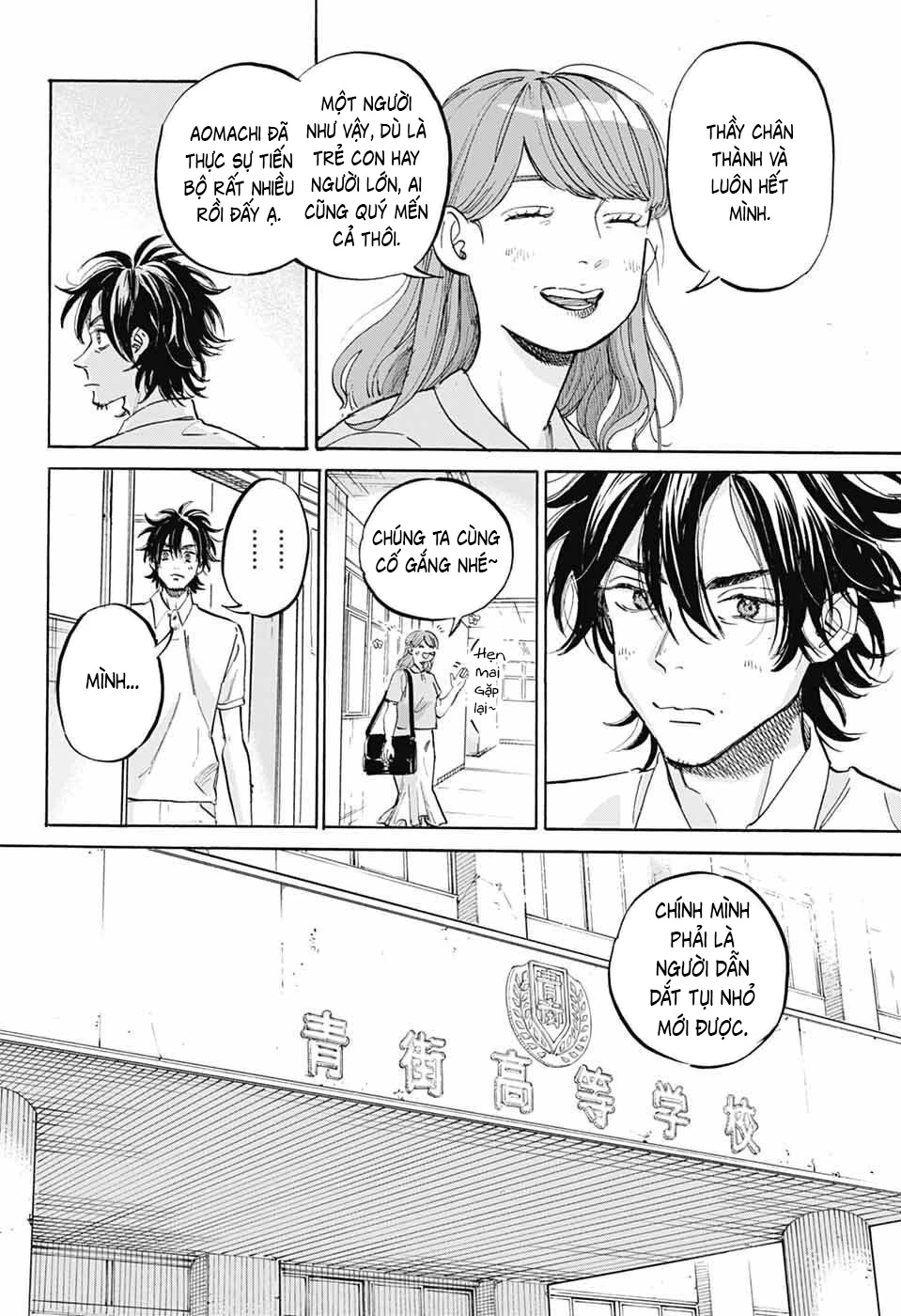 Ame To Umi Chapter 18 - 19