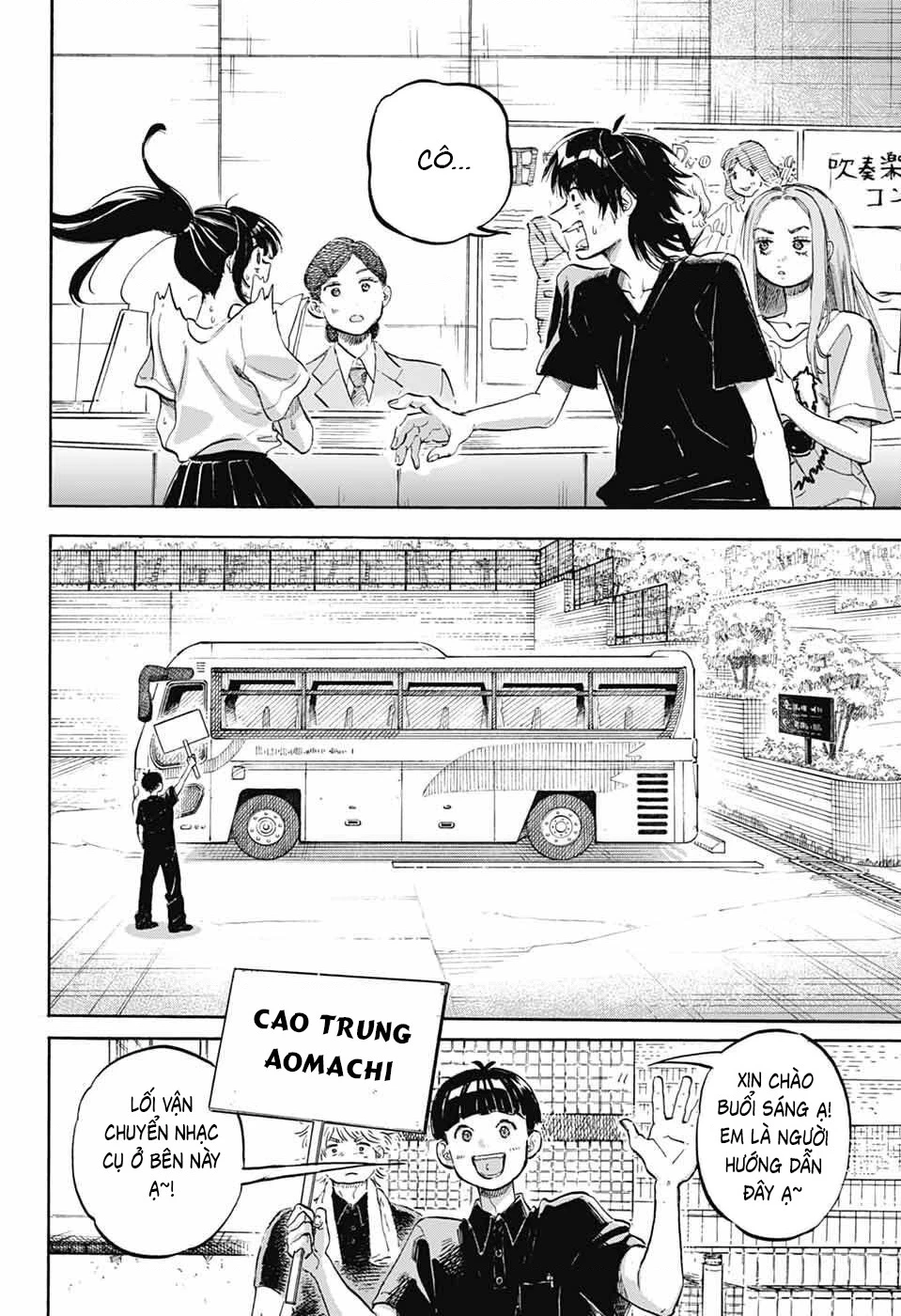 Ame To Umi Chapter 20 - 3