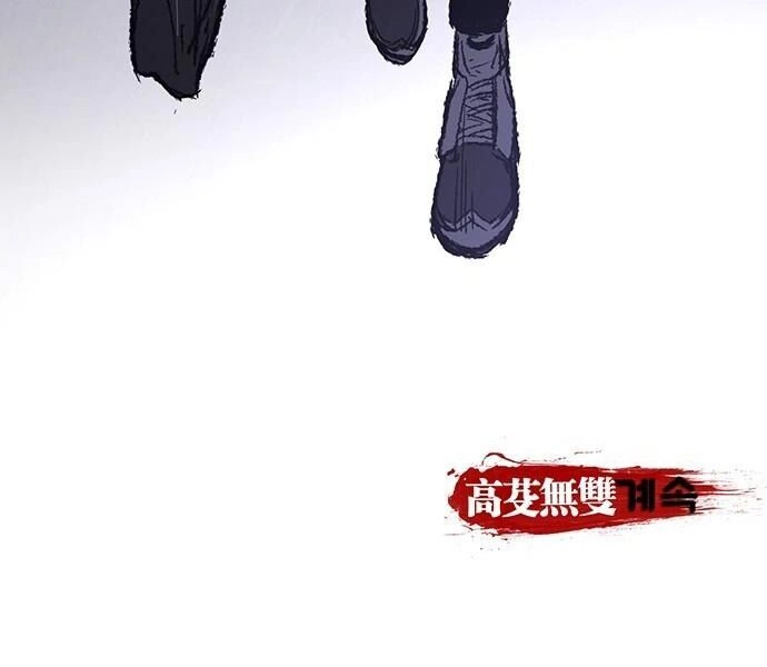 Murim Thời Hiện Đại Chapter 3 - 58