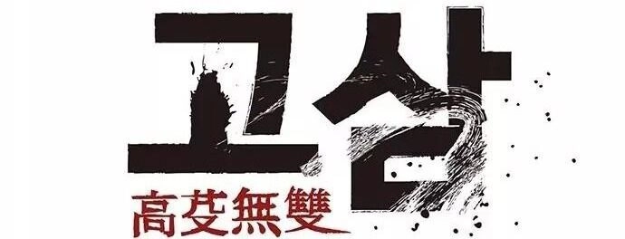 Murim Thời Hiện Đại Chapter 5 - 29