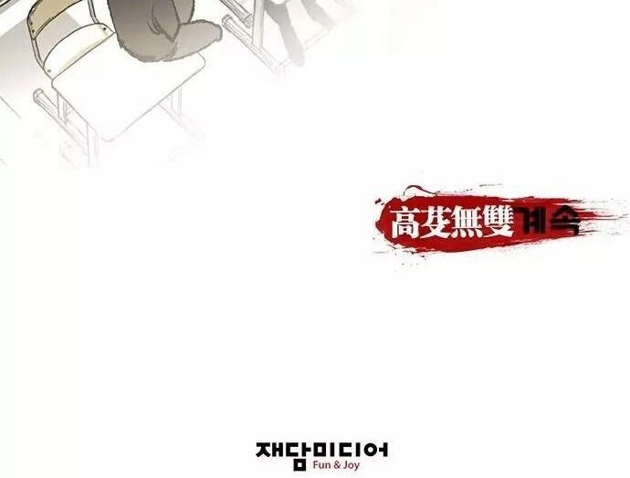 Murim Thời Hiện Đại Chapter 5 - 53