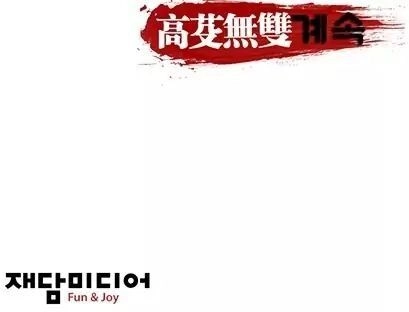 Murim Thời Hiện Đại Chapter 6 - 39