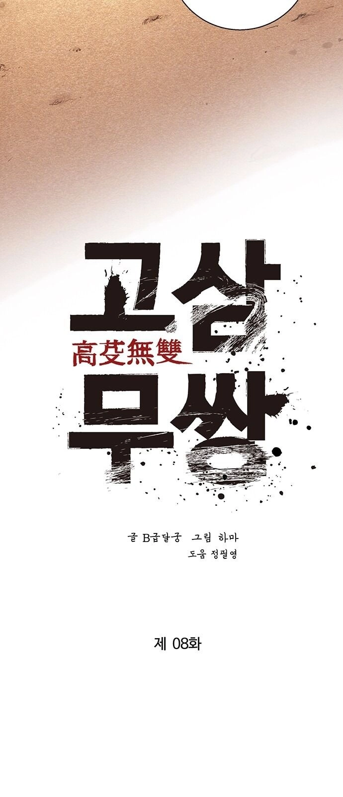 Murim Thời Hiện Đại Chapter 8 - 22