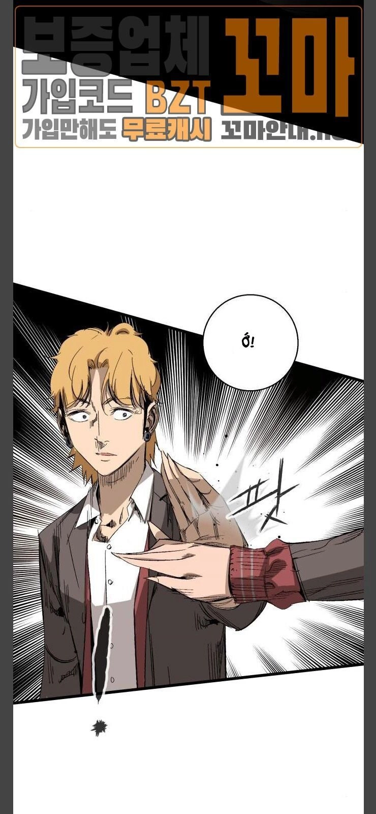 Murim Thời Hiện Đại Chapter 10 - 16