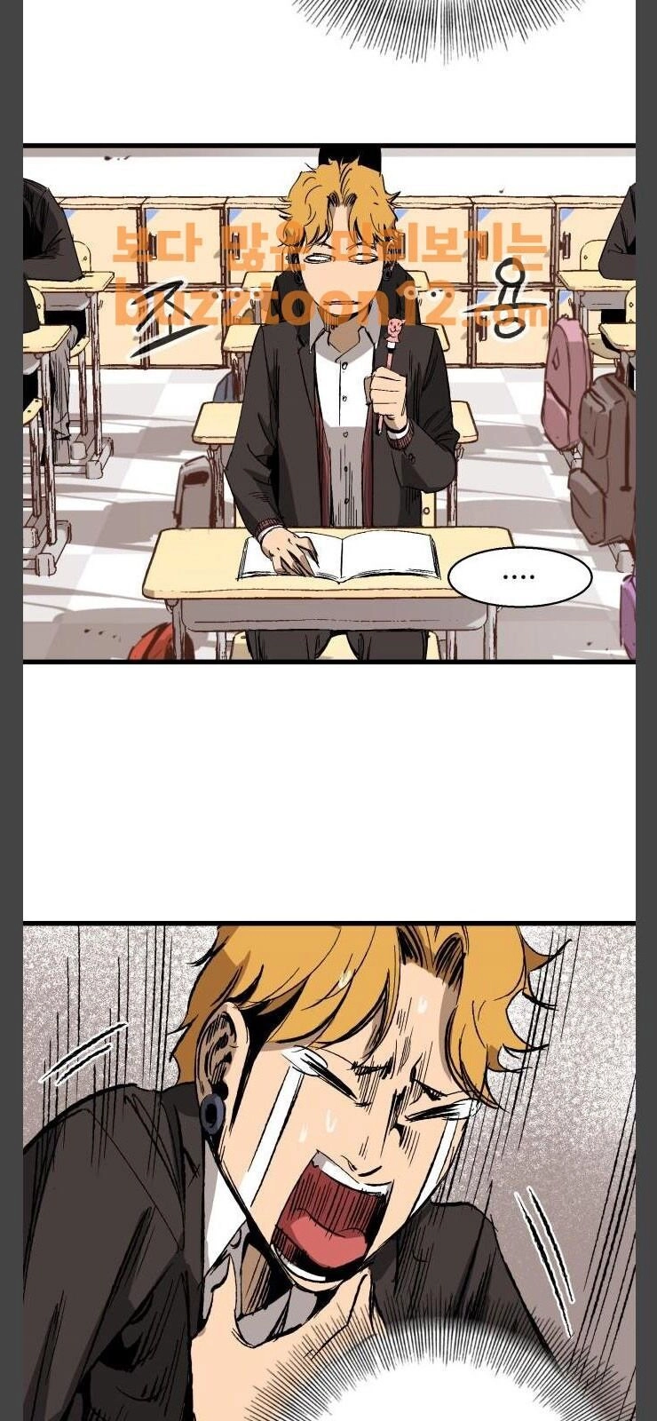 Murim Thời Hiện Đại Chapter 11 - 17